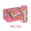 สกิตเทิลส์ ลูกอมเคี้ยวหนึบกลิ่นฟรุตตี้ฟลอรัล 30 กรัม (แพ็ก 12 ชิ้น)