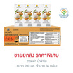 ดอยคำ น้ำลำไย 200 มล. (ยกลัง 36 กล่อง)
