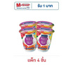 โยเกิร์ตผสมผลไม้รวม (ตราดัชชี่) ขนาด 135 กรัม แพ็ก 4 ชิ้น