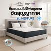Thames ที่นอนเมมโมรี่โฟมคูลเจล รุ่น Nesture ความหนา 6 นิ้ว (อัดสุญญากาศ)