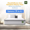 Kawa ที่นอนคูลเจลเมมโมรี่โฟม รุ่น Samuru ความหนา 6 นิ้ว
