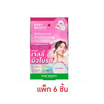 Baby Bright แผ่นมาส์กหน้า Melatonin Brightening Mask 25 กรัม (6แผ่น)