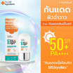 The Ingredients ครีมกันแดด Cica Sunny Bright UV Watery Gel SPF50+ PA++++ 50 กรัม