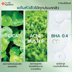 The Ingredients เจลแต้มสิว Cica Anti Acne Gel 10กรัม