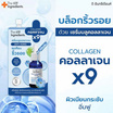 The Ingredients เซรั่มบำรุงผิว Anti-Aging Blue Collagen Serum 7กรัม (6ซอง) แถมกระเป๋าพับ มูลค่า 290 บาท