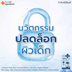 The Ingredients เซรั่มบำรุงผิว Anti-Aging Blue Collagen Serum 7กรัม (6ซอง)