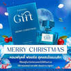 PORNMAYA น้ำหอม PERFUME กลิ่น GIFT MERRY CHRISTMAS 30 มล.
