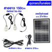 SKG พัดลมโซลาร์เซลล์ 12 นิ้ว รุ่น SK-125L