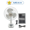 SKG พัดลมโซลาร์เซลล์ 12 นิ้ว รุ่น SK-125L