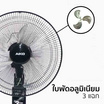 Aiko พัดลมอุตสาหกรรม 14 นิ้ว รุ่น AK-D402