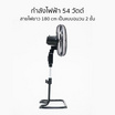 Aiko พัดลมอุตสาหกรรม 14 นิ้ว รุ่น AK-D402