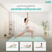 Bewell เสื่อโยคะกันลื่น Professional Yoga Mat ยางธรรมชาติ TPE หนา 6 mm.