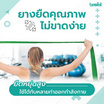 Bewell Physio Band Beginner ยางยืดออกกำลังกาย ยางยืดกายภาพระดับเริ่มต้น 5-10 lb.