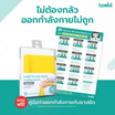 Bewell Physio Band Intermediate ยางยืดออกกำลังกาย ยางยืดกายภาพระดับกลาง 12-14 lb.