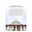 หนังสือ เจริญงาน เจริญธรรม
