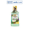 มอนดามิน เนเชอรัล แคร์ แอลกอฮอล์ฟรี รุ่นลิมิเต็ด 550 มล.