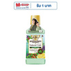มอนดามิน เนเชอรัล แคร์ แอลกอฮอล์ฟรี รุ่นลิมิเต็ด 550 มล.