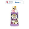 มอนดามิน ไนท์ แคร์ แอลกอฮอล์ฟรี รุ่นลิมิเต็ด 550 มล.