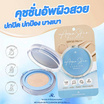 AR คุชชั่น Aqua Skin Cushion SPF50 PA+++ 10 กรัม