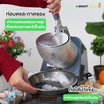 SMARTHOME เครื่องทำน้ำแข็งใส SM-ICE82 Silver