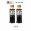 โอมากาเสะ ซอสจิ้มหมูกระทะ 200 กรัม