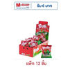 ทรอลลี่ เยลลี่วอเตอเมลอนสแปลชเดี่ยว 18.8 กรัม (แพ็ก 12 ชิ้น)