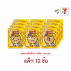 ทาโร บิ๊กโรล ปลาสวรรค์รสเข้มข้น คละลาย 31 กรัม (แพ็ก 12 ชิ้น)