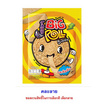 ทาโร บิ๊กโรล ปลาสวรรค์รสเข้มข้น คละลาย 31 กรัม (แพ็ก 12 ชิ้น)