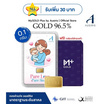 Ausiris  ทองคำแท่ง 96.5 น้ำหนัก 0.1 กรัม Pure Love