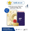 Ausiris  ทองคำแท่ง 96.5 น้ำหนัก 0.1 กรัม มาลัยทอง