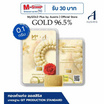 Ausiris  ทองคำแท่ง 96.5 น้ำหนัก 0.1 กรัม มาลัยทอง
