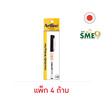 Artline ปากกาหัวเข็ม 0.6 มม. Pokemon สีดำ Pikachu (แพ็ก 4 ด้าม)