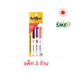 Artline ปากกาหัวเข็ม 0.6 มม. Pokemon คละสี (แพ็ก 3 ด้าม)