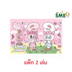 Wanna สมุดสติ๊กเกอร์ Esther Bunny Sticker Set (แพ็ก 2 เล่ม)