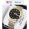 ORUSS นาฬิกาข้อมือ รุ่น OR-135
