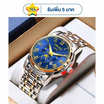 ORUSS นาฬิกาข้อมือ รุ่น OR1853
