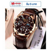 ORUSS นาฬิกาข้อมือ รุ่น OR366