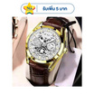 ORUSS นาฬิกาข้อมือ รุ่น OR611