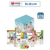 เจอร์ไฮ ลิมิเต็ด โคครีเอชัน สเปเชียลบ็อกซ์ x พี่จองคัลแลน