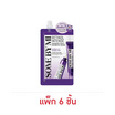 ซัม บาย มี เรตินอล อินเทนซ์ แอดวานซ์ ทริปเปิ้ล แอคชั่น อายครีม 6 มล. (แพ็ก 6 ชิ้น)