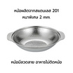 RRS หม้อชาบู ญี่ปุ่น อาราเระนาเบะ