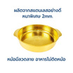 RRS หม้อชาบู ญี่ปุ่น Gold Snow Pot อาราเระนาเบะ