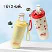 TINTIN SHOP (PANDA) แก้วน้ำสแตนเลสพาสเทล ขนาด 750 ML
