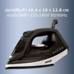 AIKO เตารีดไอน้ำ 240ml AK-007A