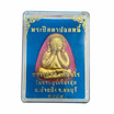 พระปิดตาปลดหนี้ เนื้อผงหน้าทอง หลวงปู่ฮก วัดราษฎร์เรืองสุข ปี 59