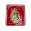 เหรียญเจริญธรรม หลวงพ่อสิน วัดละหารใหญ่ เนื้ออัลปาก้า ปี 2553