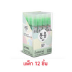 Pinkhu น้ำหอม Perfume กลิ่นSep 10 มล. (แพ็ก 12 ชิ้น)