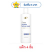 โดฟ แชมพู เพปไทด์ อินเทนซ์ รีแพร์ 120 มล. (แพ็ก 4 ชิ้น)