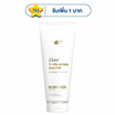 โดฟ ครีมนวดผม 5-ออยล์ เซรั่ม นอริช 350 มล.