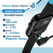 Hcare นาฬิกา Smart Watch รุ่น Go5